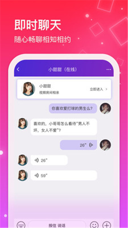 红线相亲交友平台最新版