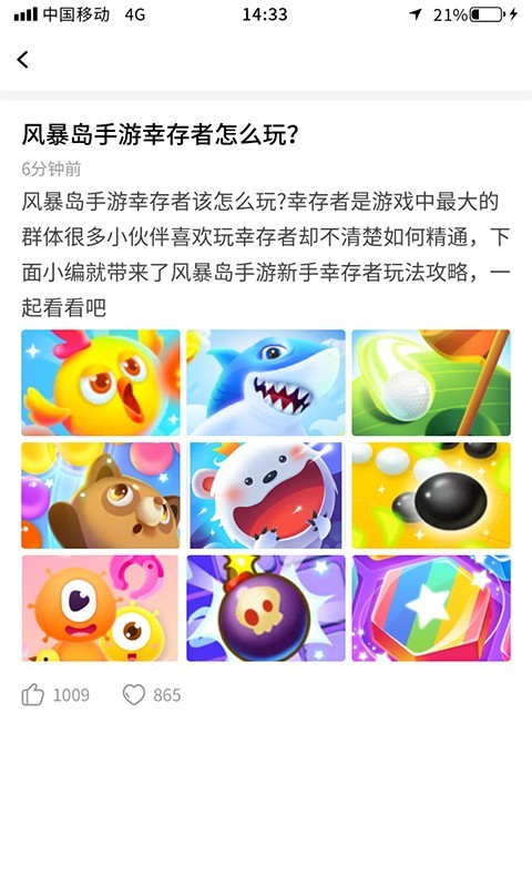 多玩点APP安卓版