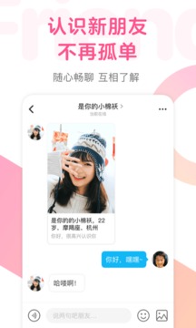 喜翻交友软件官方版