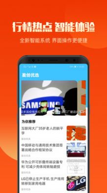 盈创优选APP软件版