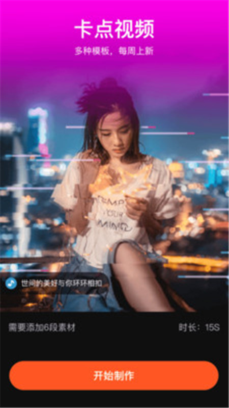 抖影剪辑视频编辑app官方版图片1
