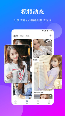 一花交友app免费版