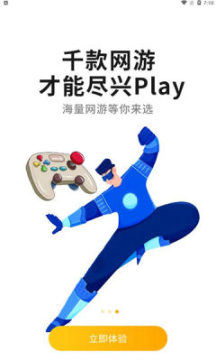 游点好玩APP官方版图片1