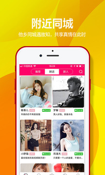 有聊社交app手机版