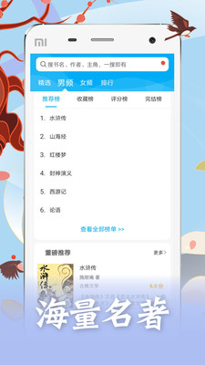 笔趣书阁免费下载2021最新版app图片1