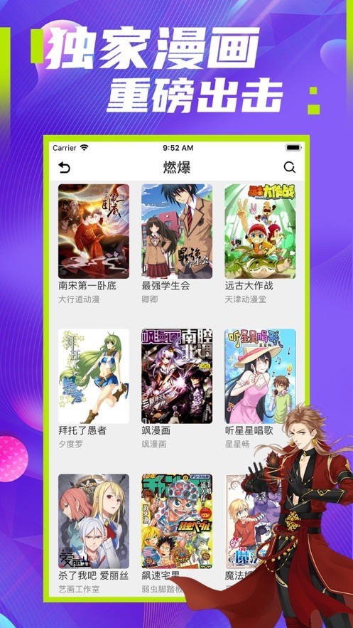 极速漫画官方下载