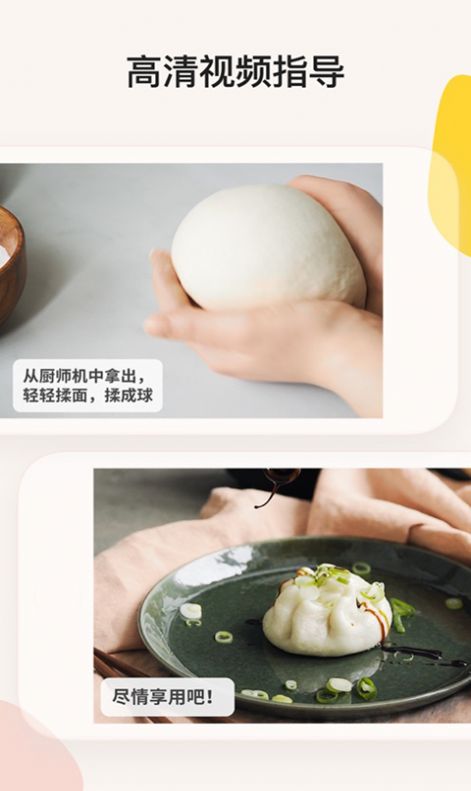 简饭美食APP手机版图片1