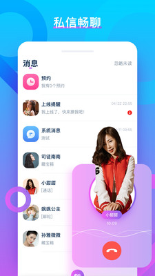 陌寞app聊天交友最新版下载图片1