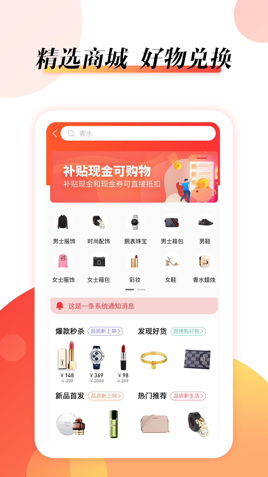 抖富APP手机版