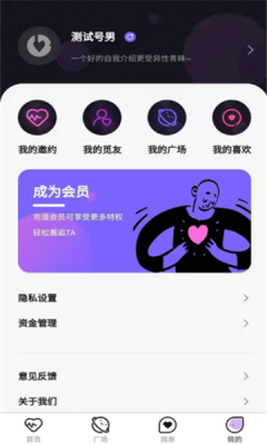 俩边社交平台最新版