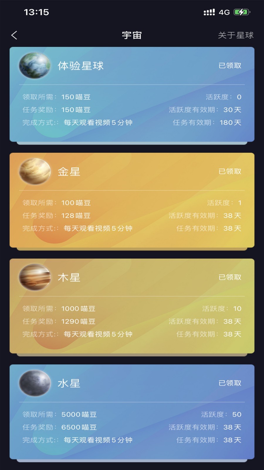 喵觉短视频App手机版