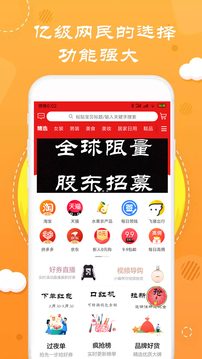 优享汇app软件版