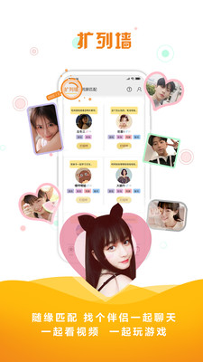 同娱交友app软件正版