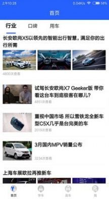 车轮一路通APP手机版