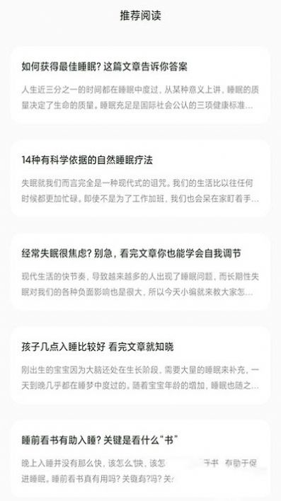 树懒睡眠app官方最新版
