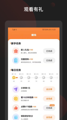 吉喵视频app官方版