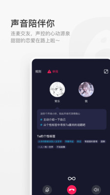共鸣app手机版