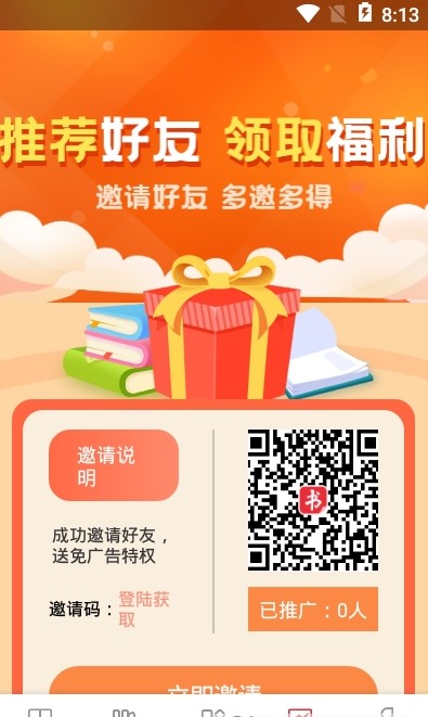 读书阁小说app官方版