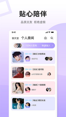 乌拉交友app手机版