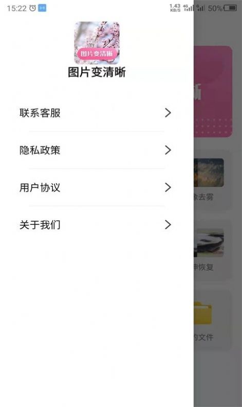 科想照片修复APP官方最新版