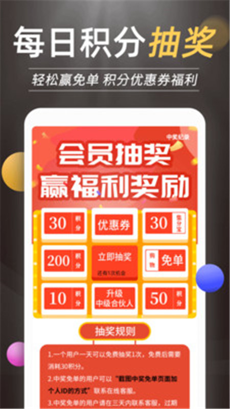 惠买鲸app下载2021官方版图片1