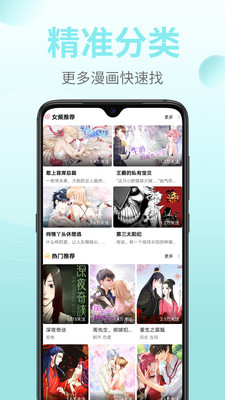 皮皮漫画无限金币下载
