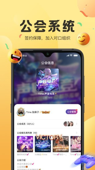 声递平台直播交友app