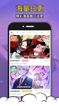 太二漫画APP安卓版2021免费下载图片1