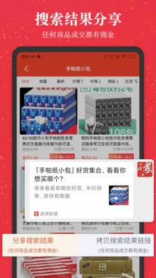 进佣联盟返利app手机版