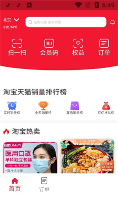 城市星选app免费版