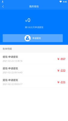 咕咕喝水app软件版