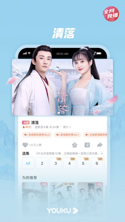 白羊追看App官方版图片1