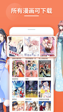 斗看漫画软件正版