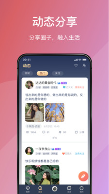 Love婚恋交友软件版