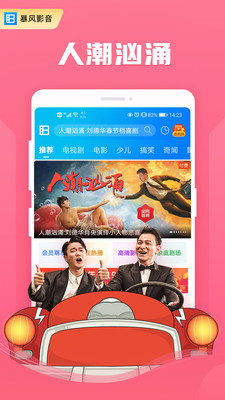 暴风影音播放器手机最新版