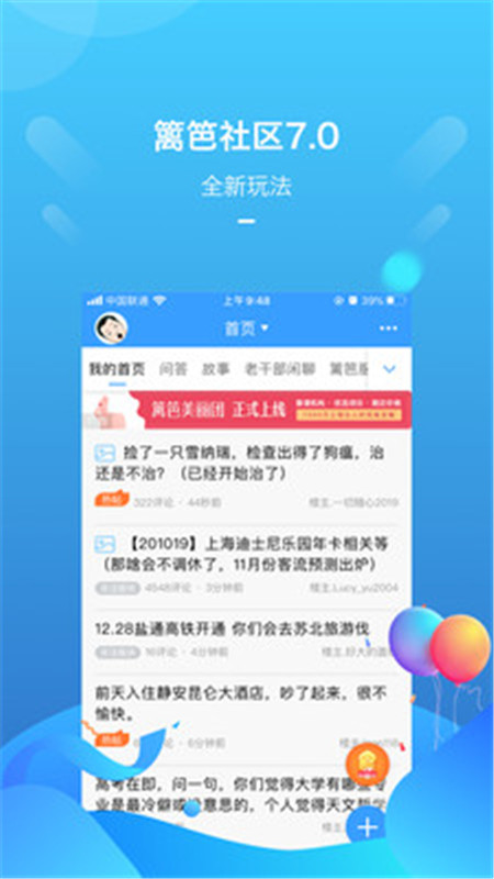 篱笆社区老干部闲聊手机版