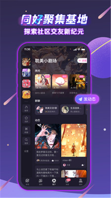 声洞app下载官方版图片1