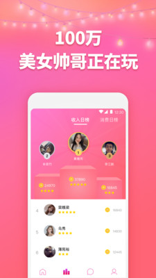 洽玩交友app安卓版