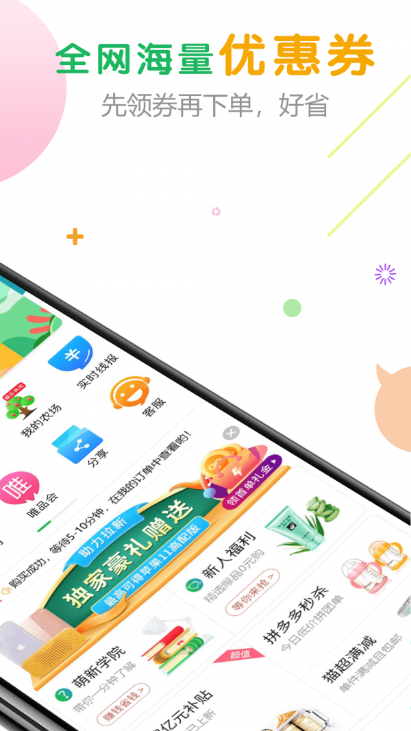 购物优选app手机版图片1