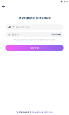 陌寞聊天交友app免费版