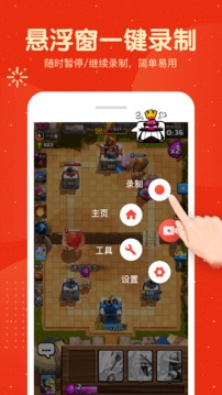 屏幕录制大师下载安装2021最新版软件图片1