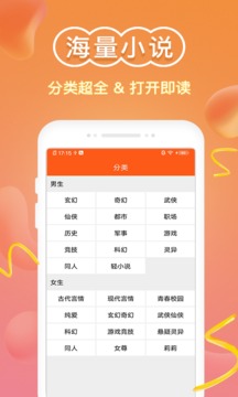 全本小说阅读器无广告无弹窗版