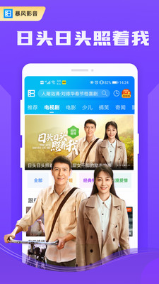 暴风影音播放器手机最新版