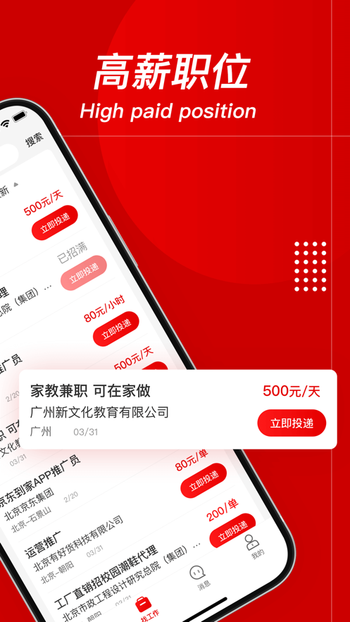乐职宝app免费版