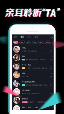 小心动交友软件最新版