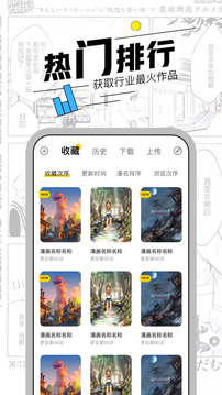 漫节奏漫画去广告最新版