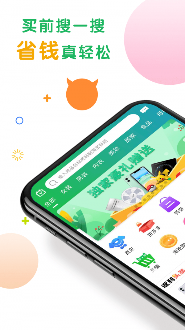 购物优选app官方版
