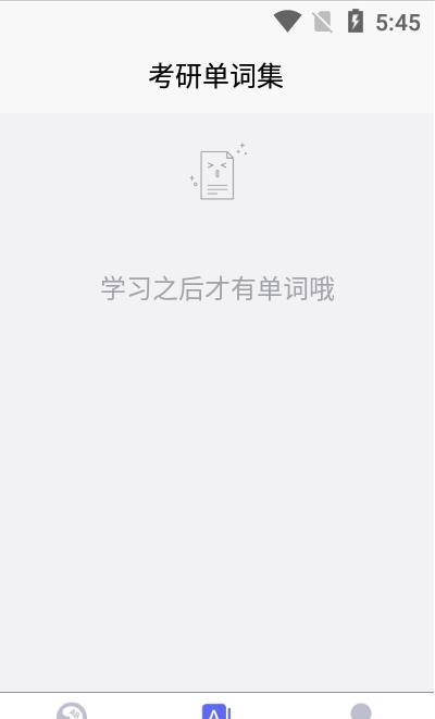 考研单词集App官方版
