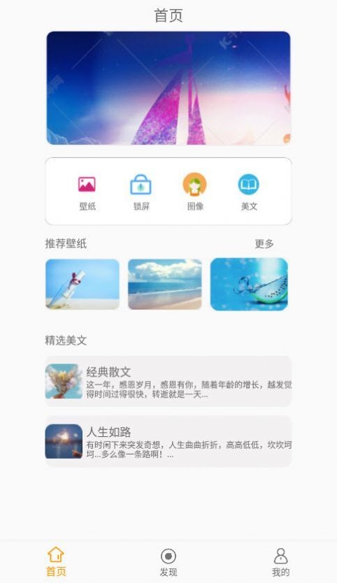 可萌壁纸软件