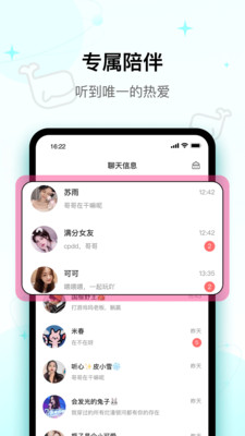 快乐星球app手机版